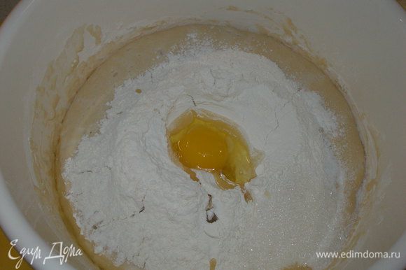 К тесту добавляем яйцо, оставшуюся муку,сахар, соль, масло. Вымешиваем и снова оставляем, чтобы подошло. P.S. Собственно, дрожжевое тесто можете делать по своему любимому рецепту. Ведь тут главное - начинка:)