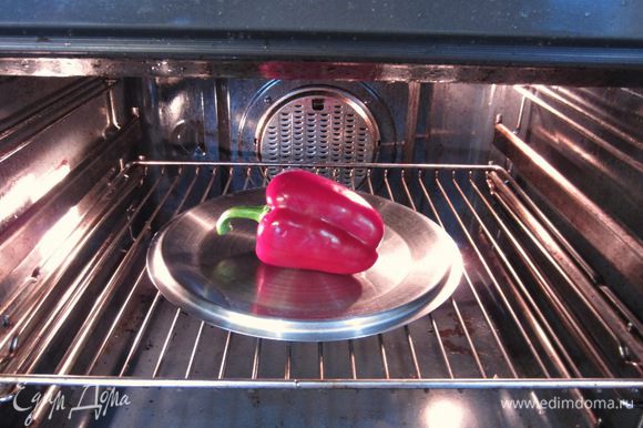 Положите перец в духовку при максимальной температуре. Запеките в течение 15 минут или до того момента, как кожица начнет чернеть.