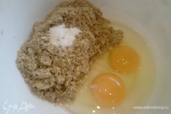 Соединить все ингредиенты для коржа (яйца, сахар, размолотые орехи, разрыхлитель)