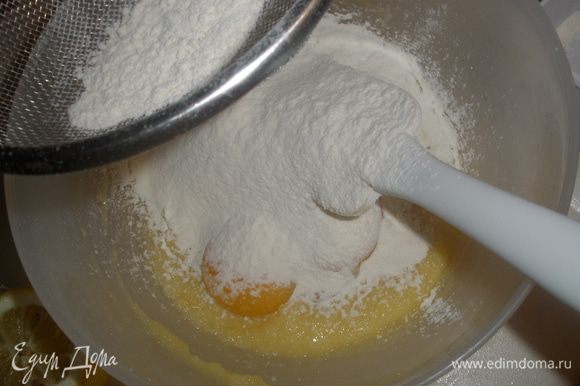 Ввести в маслянно-сахарную смесь муку с разрыхлителем. Добавить желтки. Растереть до однородности. Смесь напоминает пасту.