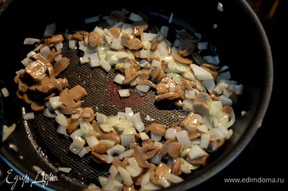 Разогреть духовку до 180гр. Сковороду разогреть , масло растопить и обжарить грибы и лук.