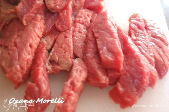 Мясо порезать тонкими полосками.