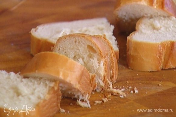 Хлеб порезать небольшими кусками.