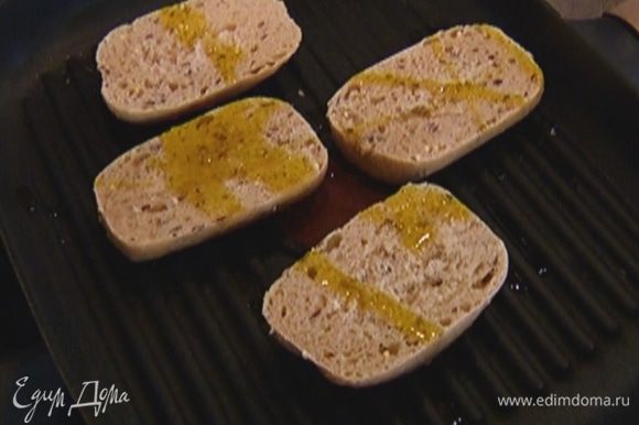 Хлеб выложить на разогретую сковороду-гриль, слегка сбрызнуть оливковым маслом и обжарить с двух сторон.