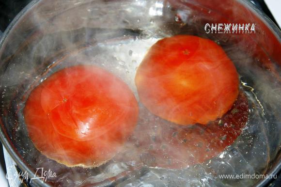Первым делом необходимо приготовить томатно-яблочный джем, потому что он требует суточного подготовительного этапа. Помидоры моем, вытираем, надрезаем крест-накрест с одной стороны и опускаем на 30 секунд в кипящую воду.