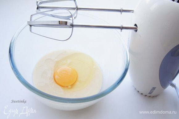 Сгущенное молоко соединяем с яйцом, можно и просто вилочкой, миксер необязателен в этом рецепте.