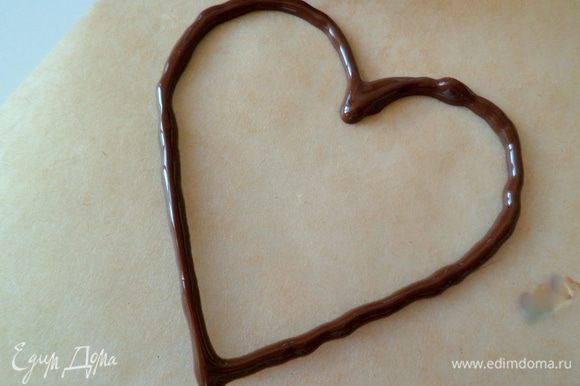 Шоколад помещаем в мешочек ,делаем дырочку.и рисуем очертания сердца