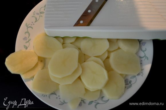 Разогреем духовку до 230гр. Картофель порежем пластинками тонко вручную или применяя слайсер.