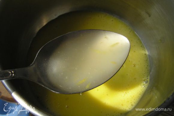 Желтки взбить, добавить столовую ложку горячей лимонной массы и быстро перемешать.