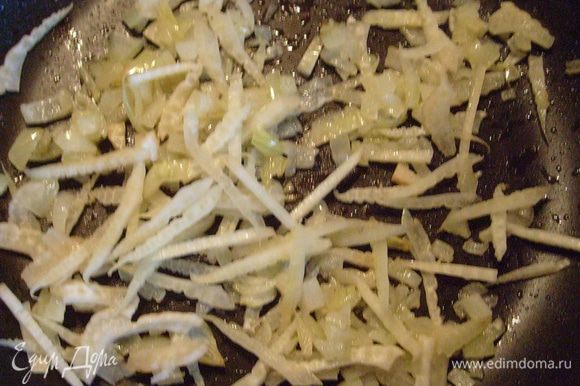 Мелкими полосками порезать луковицу фенхеля и добавить к луку. Продолжать обжаривать.