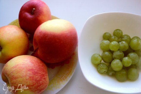 Яблоки почистить от кожицы и семян, разрезать на 6 частей. Виноград оборвать с веточки.