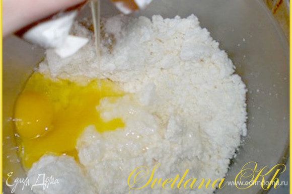 Творог смешать с сахаром , желтком, ванилином непосредственно перед формовкой пирожков, иначе он может дать жидкость.