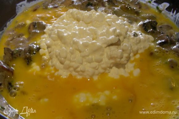 Даем соусу немного остыть. Затем смешиваем его с грибами, если Вы их не обжаривали, сыром коттедж. Яйца слегка взбиваем и добавляем туда же. Солим, перчим и все тщательно перемешиваем.