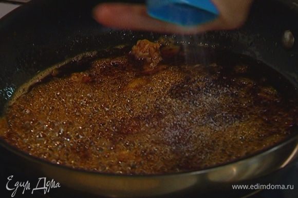 В карамель, которая осталась на сковороде, добавить 1/2 ч. ложки соли и уварить на медленном огне.