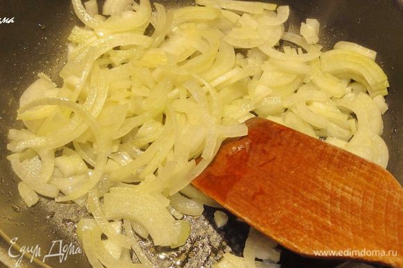 Нарежьте лук полукольцами и поджарьте его на оливковом масле ( 2 ст. лож) до золотистого цвета.