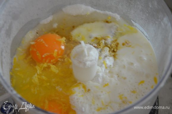 Натереть лимон и добавить цедру,растительное масло и яйца,йогурт.
