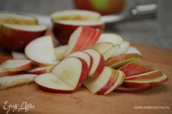 Яблоки нарезать тонкими дольками.
