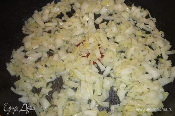 Разогрейте масло оливковое на сковороде,припустите мелко порезанный лук.
