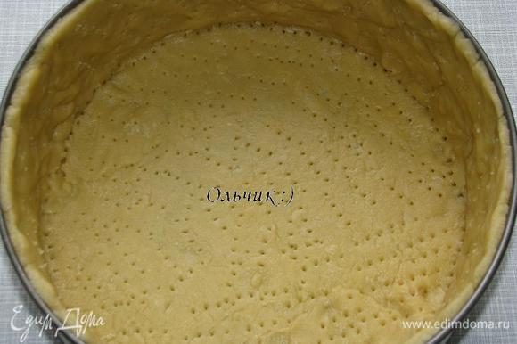 Тесто раскатываем, переносим в разьемную форму для выпечки при помощи скалки, или распределяем тесто по форме руками, кому как удобнее. Часто накалываем вилкой тесто-основу. Отправляем в заранее разогретую до 190 градусов духовку на 15 минут.