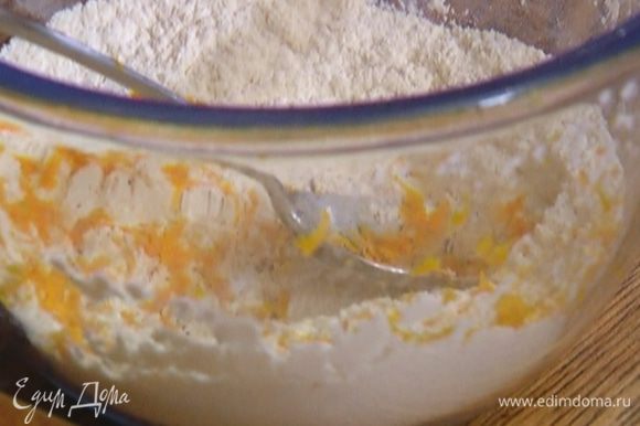 Муку перемешать с разрыхлителем и солью, добавить мускатный орех и цедру апельсина.
