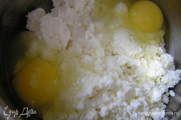 Яйца растереть с творогом и солью,