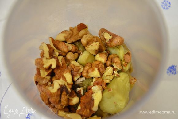 Нарезать крупным кубиком,сложить в стакан погружного блендера,добавить грецкие орехи.