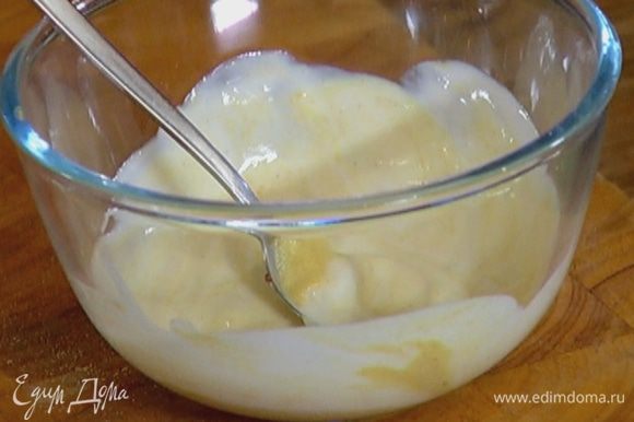 Приготовить заправку: соединить йогурт и горчицу, посолить, поперчить и перемешать.