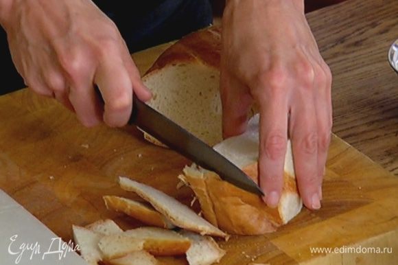 Со свежего хлеба срезать корки.