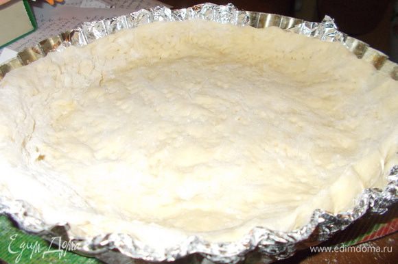 Достаем тесто из холодильника.Раскатываем его на бумаге для выпечки и укладываем в форму для пирога.Чтобы тесто не поднялось при выпечке ,часто накалываем его вилкой:) Выпекаем минут 20 - 25 до золотистого цвета,при температуре 180 градусов.