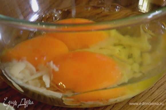 Яйца соединить с сыром (немного сыра оставить), посолить, поперчить и слегка взбить вилкой.