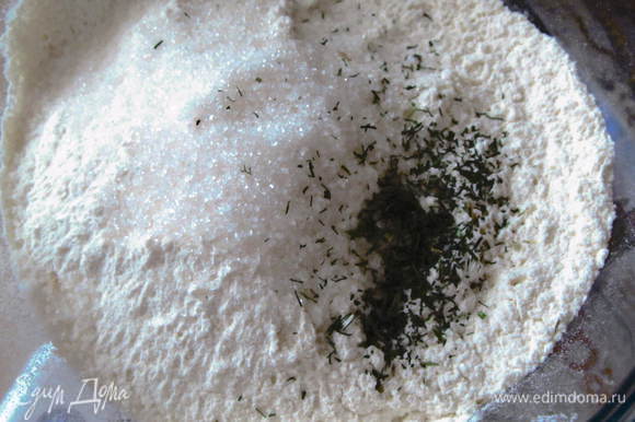 Муку просеять, добавить соль щепотку,сахар,щепотку сухого укропа.