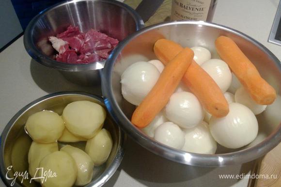 Подготовим мясо, нарезав его кусочками среднего размера. Почистим лук, морковку, картошку.