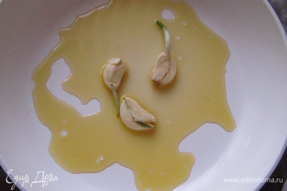 Тем временем в сковороде с 1 ст.л. оливкового масла обжарить чеснок, после чего вынуть.