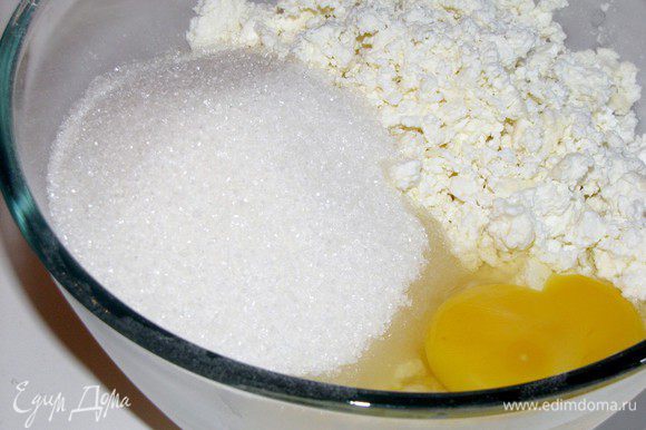 Добавить творог, сахар, яйцо и замесить эластичное тесто.