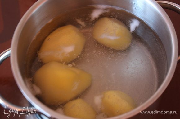 Чистим и отвариваем в подсоленной воде картофель.