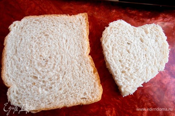 Из двух ломтей тостерного хлеба вырезаем острым ножом два сердца.
