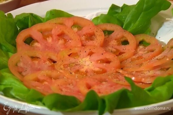 На блюдо выложить листья салата, помидоры, посолить, поперчить.