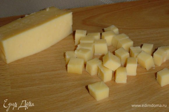 Сыр нарезаем кубиками
