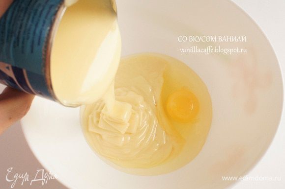 В миску разбить яйцо и добавить сгущенное молоко.