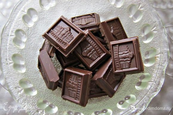 Шоколад поломать на кусочки.