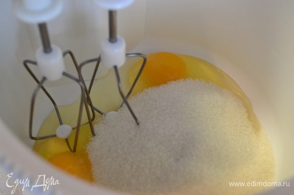Яйца взбить с сахаром до состоянии жидкой сметаны.