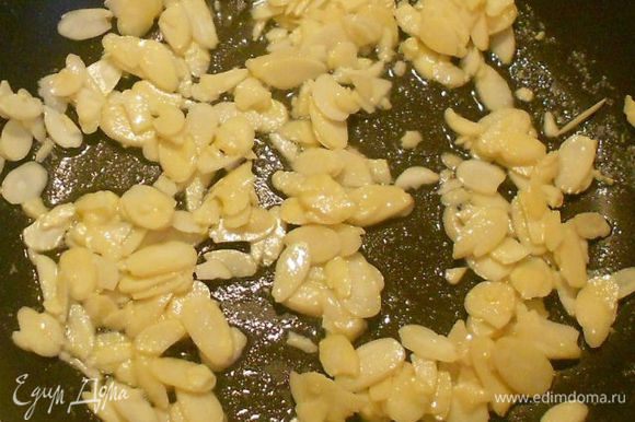 В маленькой сковороде растопить сливочное масло и обжарить слегка до золотистого цвета нарезанный миндаль.