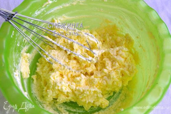 Отделите белки от желтков, уберите их в холод. Желтки разотрите с размягченным маслом (маргарином).