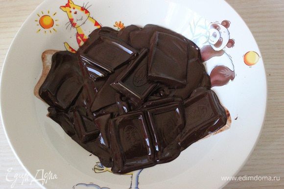 Шоколад поломать на небольшие кусочки и растопить в микроволновке или на водяной бане. Остудить до 40 С.