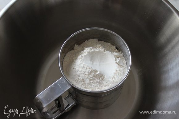 Для того, чтобы приготовить тесто, необходимо просеять муку в глубокую миску