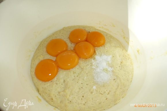 Опара за 3 часа должна увеличится в 2-3 раза. В готовую опару добавляем соль, сахар, яичные желтки и ванилин. Все хорошо вымешиваем.