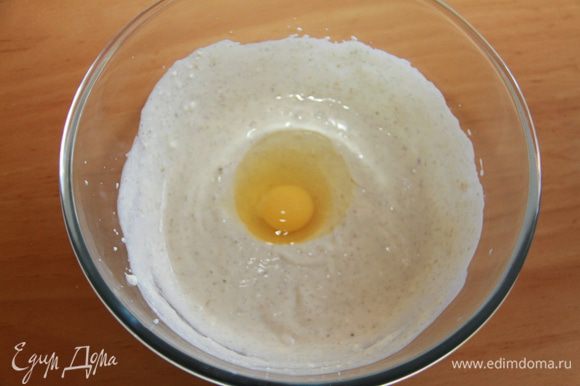 Добавить яйца по одному, позволяя каждому полностью смешаться перед добавлением следующего.