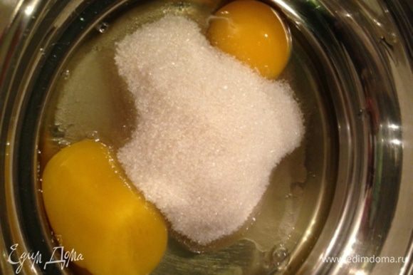 Смешать яйца с сахаром в глубокой посуде, поставить их на водяную баню и, постоянно помешивая, растворить сахар.