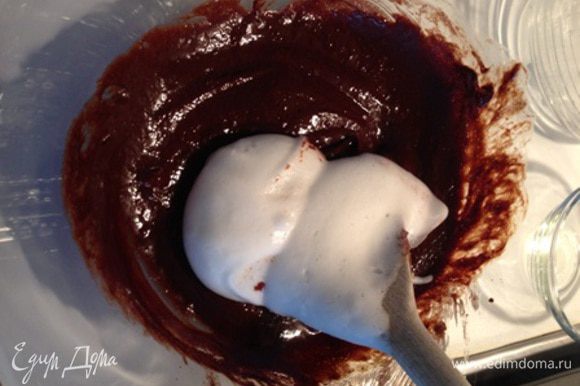 Аккуратно вмешать белки в шоколадную массу.