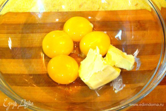 Отделить яичные желтки от белков.В желтки добавить масло и взбить венчиком,до однородной, густой,кремовой массы.
